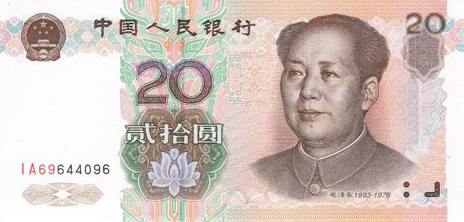20 Yuan 1999 p.899